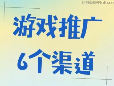 厦门游戏推广赚佣金的平台有哪些