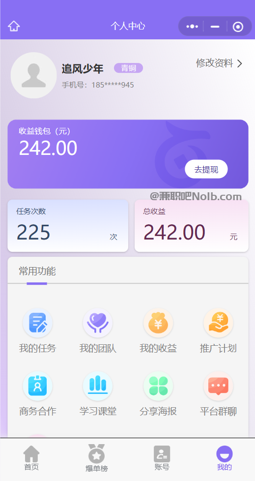 厦门【赛扬有米】宝妈学生居家线上视频代发兼职平台,0撸赚米项目 第3张 厦门【赛扬有米】宝妈学生居家线上视频代发兼职平台,0撸赚米项目 第3张